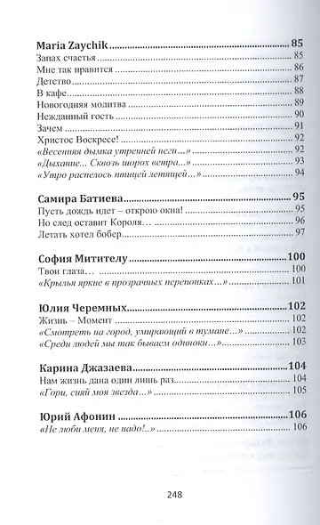 Сокровенные души…№2(2016) - фото 8