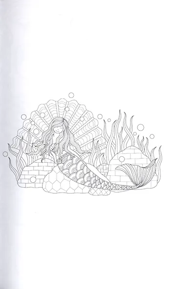 Подводный мир. Почувствуй себя русалкой. Раскраски антистресс - фото 6