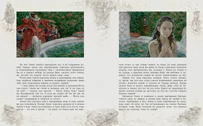 Дикие лебеди (иллюстр. А. Ломаева) - фото 5