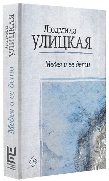 Медея и ее дети - фото 3