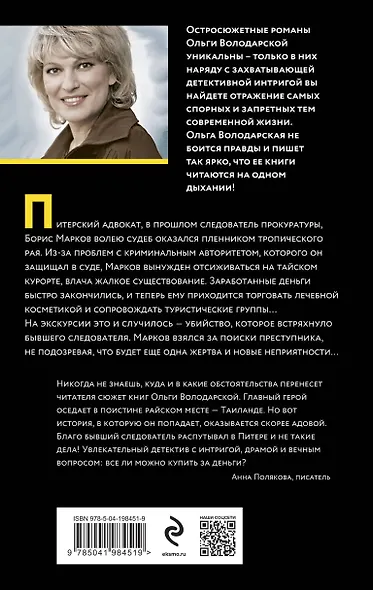 Воскреснуть, чтобы снова умереть - фото 2