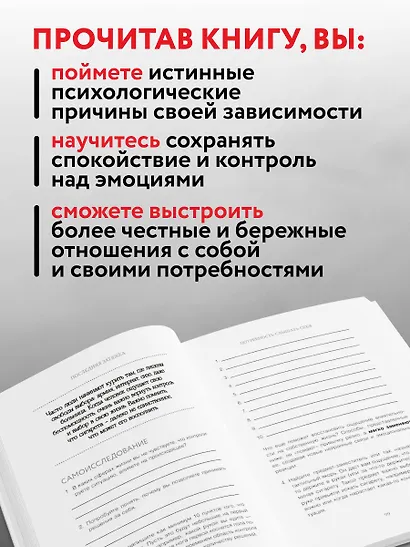 Последняя затяжка. Как легко бросить курить за 21 день - фото 6