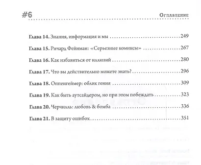 Мечты о Земле и о небе - фото 6