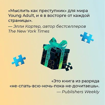 Прирожденный профайлер - фото 6