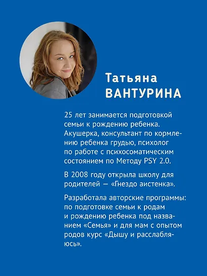 Так рождается любовь... Сборник позитивных рассказов о родах - фото 5