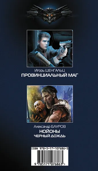 Лучшие хиты современной фантастики - фото 4