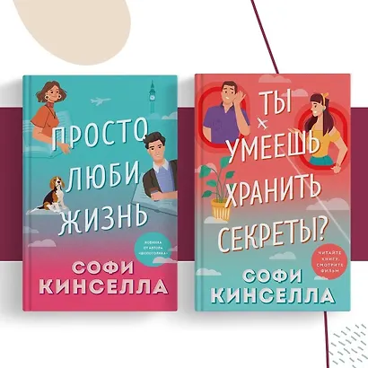 Ты умеешь хранить секреты? - фото 5