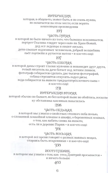 Имя Твоё - фото 3