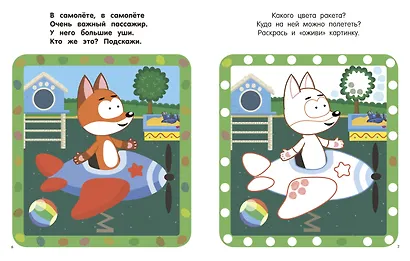 Котёнок Котэ. Рисуем пальчиками. 1-3 года - фото 10