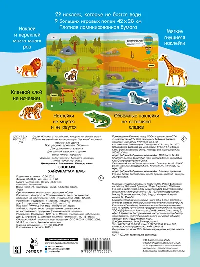 Зоопарк - фото 2