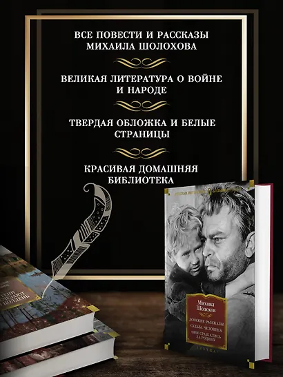 Донские рассказы. Судьба человека. Они сражались за Родину - фото 5