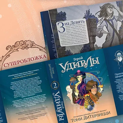 Герой УдивЛы - фото 6