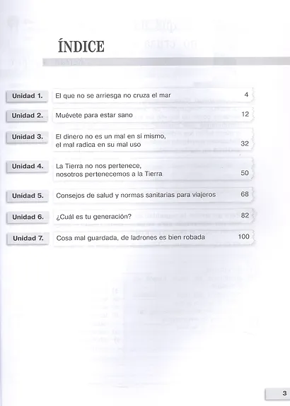 Испанский язык. 7-9 классы. Второй иностранный язык. Книга для чтения. Учебное пособие. ФГОС 2021 - фото 2