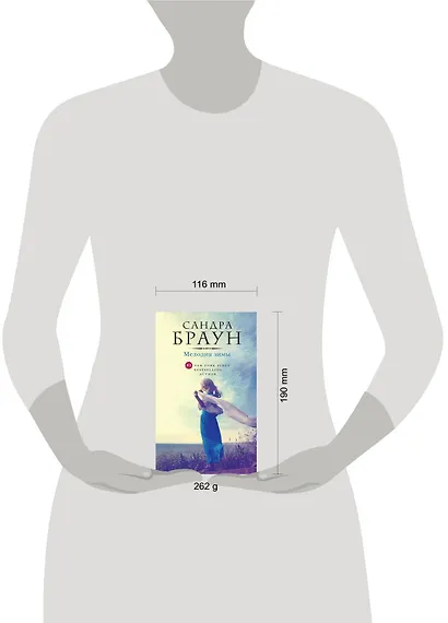 Мелодия зимы - фото 3