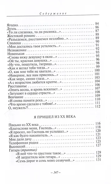 На расстоянии дыханья. Стихотворения и поэмы - фото 4
