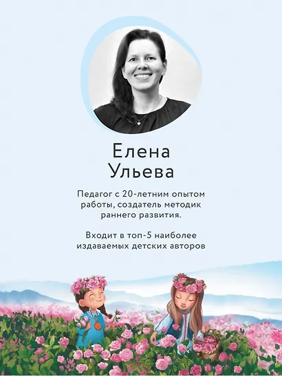 Путешествие по странам. Энциклопедия для малышей в сказках - фото 11