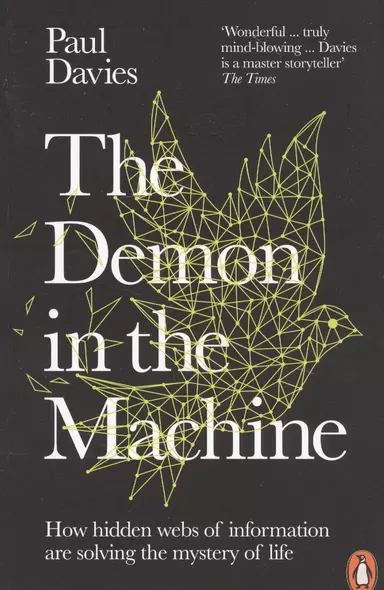 The Demon in the Machine - фото 1