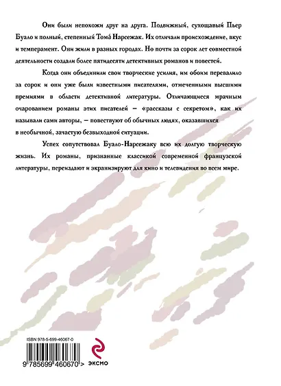 Та которой не стало - фото 2