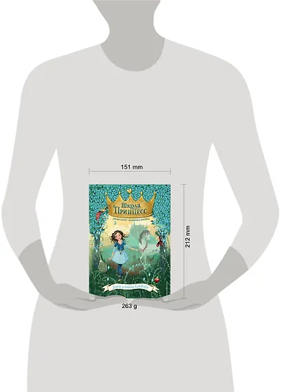 Дана и тайна Сапфира (выпуск 2) - фото 4