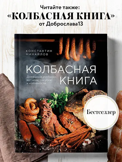 Энциклопедия домашнего алкоголя. От самогона до ликера - фото 8