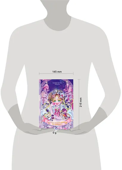 Мама вышла замуж по контракту. Том 2 - фото 8