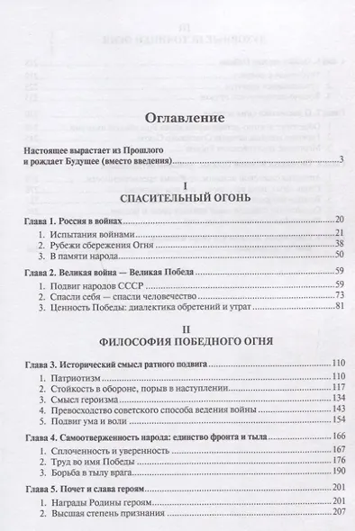 Борьба за огонь.-2-е изд. - фото 2