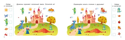 100 заданий: найди и покажи. Картинки с отличиями - фото 6