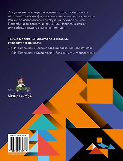 Китайские головоломки - фото 2