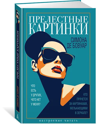 Прелестные картинки - фото 3
