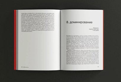 Любовь спасёт мир. История американской диско-музыки 1970-1979 - фото 8
