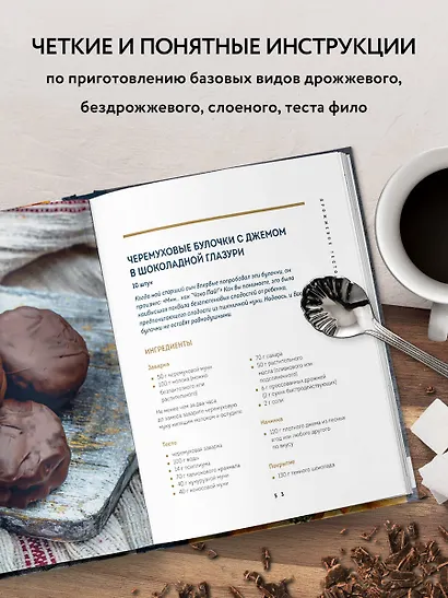 Без глютена: простые рецепты выпечки для семейных посиделок - фото 5