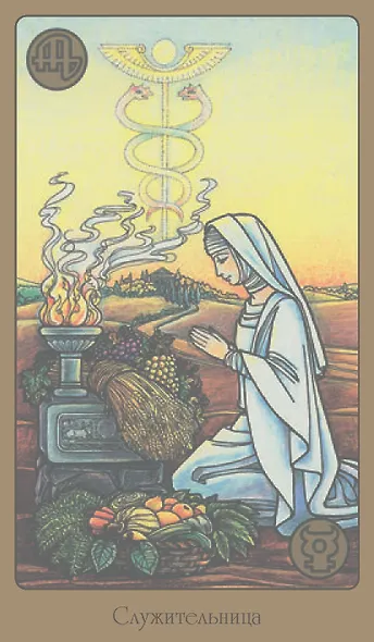 Оракул SYMBOLON - фото 3