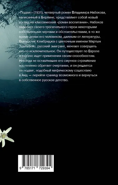 Подвиг - фото 2