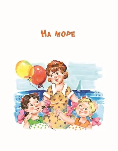 Про Белочку и Тамарочку - фото 4