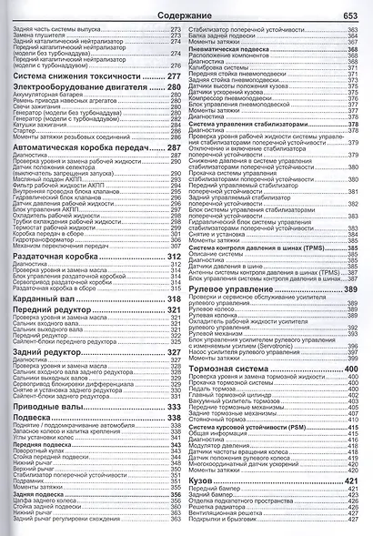 Porsche Cayenne. Cayenne S / Turbo. Модели 2002-2007 гг. выпуска с двигателями M02.2Y (3,2 л.), M48.00 (4,5 л.) и M48.50 (4,5 л. Turbo). Руководство по ремонту и техническому обслуживанию (+ полезные ссылки) - фото 4