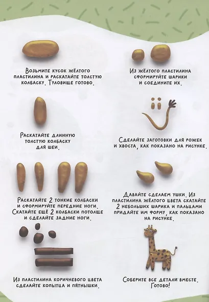 МАСТЕРСКАЯ КОТЁНКА ПУХА. ЛЕПИМ ИЗ ПЛАСТИЛИНА - фото 5