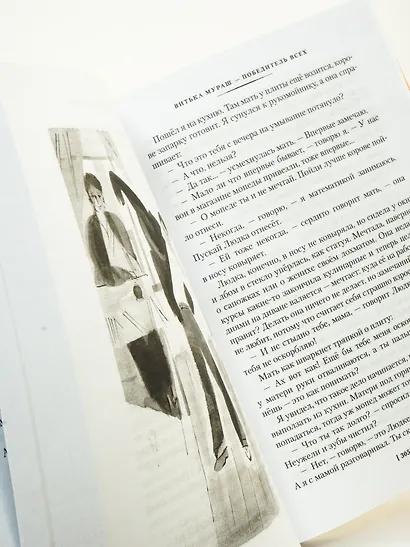 Нынче всё наоборот - фото 6