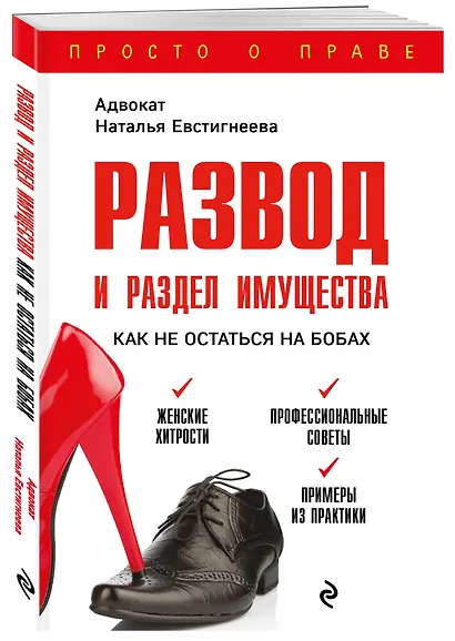 Развод и раздел имущества: как не остаться на бобах - фото 3