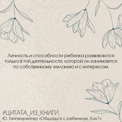 Общаться с ребенком. Как? - фото 6