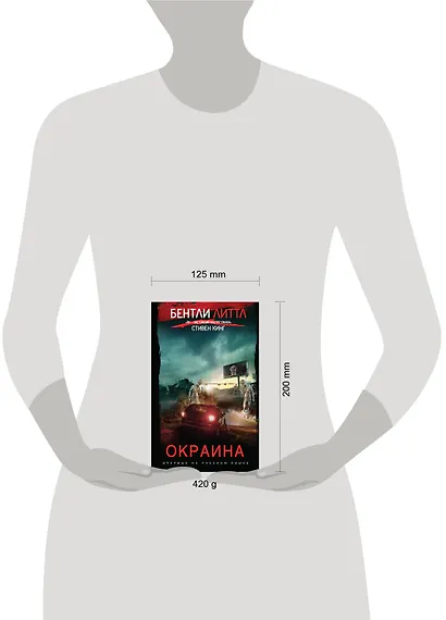 Окраина - фото 4