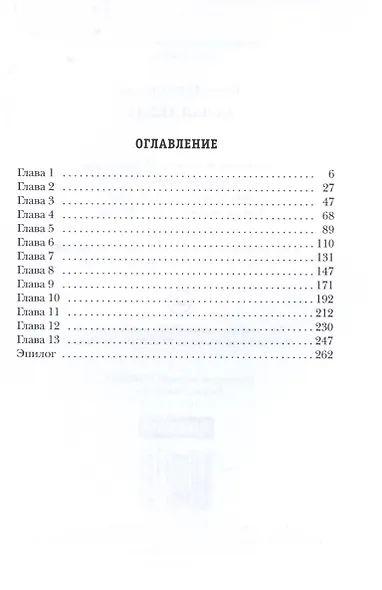 Белая акула - фото 2