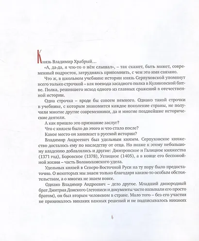 Полководцы выходят из  тени - фото 4