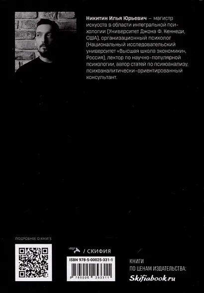 Жуткое. Интегральное исследование тени - фото 2