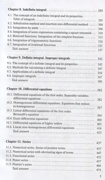 Mathematics in problems and tasks - фото 5