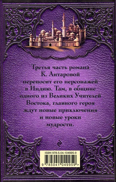 Две жизни. Часть 3. Комплект из двух книг - фото 2