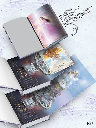 Удушающая сладость, заиндевелый пепел. Книга 1 - фото 6