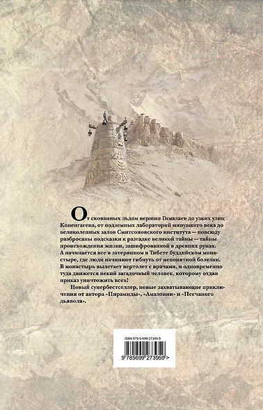 Черный орден - фото 2