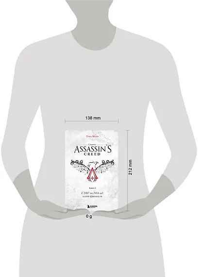 Секреты Assassin's Creed. Книга 1. С 2007 по 2014 год: взлет франшизы - фото 7
