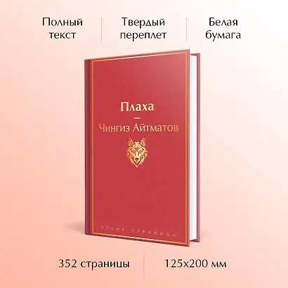 Плаха - фото 5