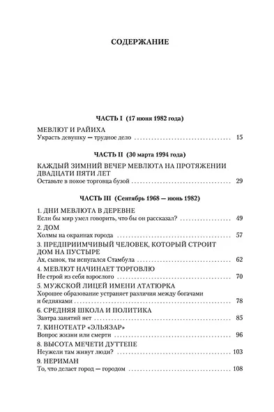 Мои странные мысли - фото 12